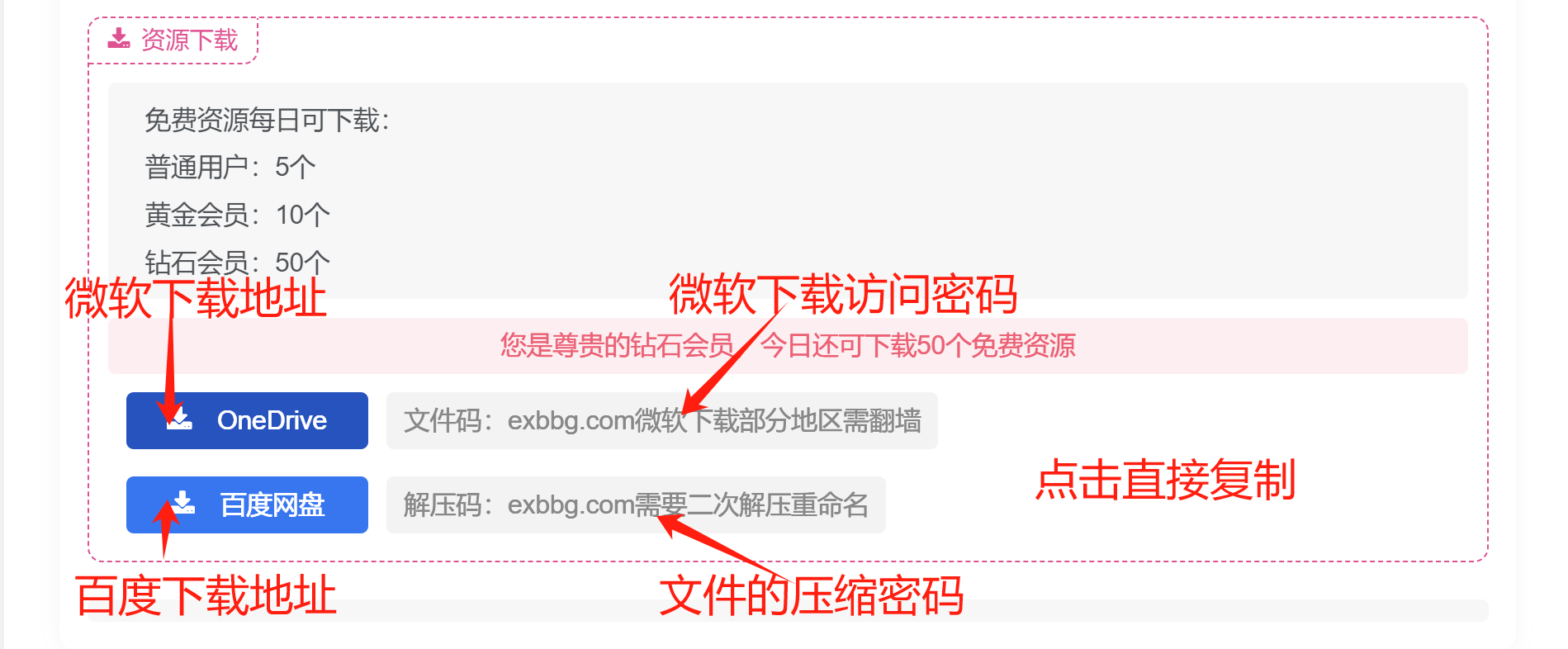 EX次元社游戏详细教程【图文篇】
