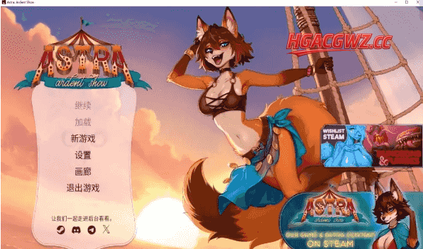 【SLG/AI汉化】Astra：热情演出1.1.0【PC/2G】