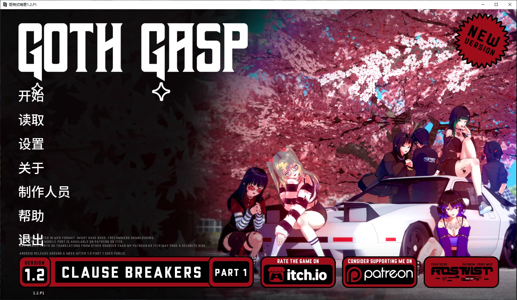 【日系SLG/AI汉化/后宫】哥特式喘息1.2.P1 AI汉化版【PC+安卓/3.3G/更新】Goth Gasp [v1.2.P1]