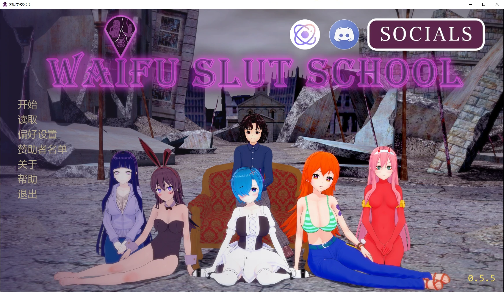 【日系SLG/AI汉化/沙盒】荡妇学校0.5.5 AI汉化版【PC+安卓/7.9G/更新】(别名：荡妇老婆学校)Waifu Slut School [v0.5.5]
